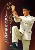 9787811004427: token Hop Boxing: Top Ten single operation and the true shape of attack (paperback)(Chinese Edition)