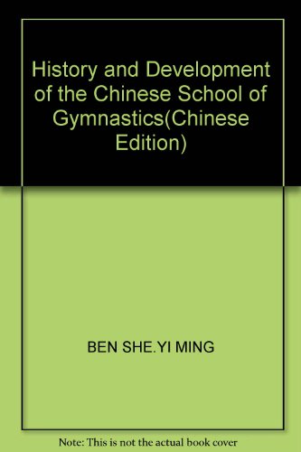9787811007633: History and Development of the Chinese School of Gymnastics(Chinese Edition)