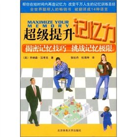 Imagen de archivo de Super enhance memory(Chinese Edition) a la venta por liu xing