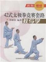 9787811009668: 42-style Taijiquan competition routine of teaching and learning (New Version)(In Chinese)