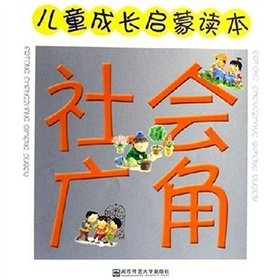 Stock image for community wide child development Enlightenment Reader(Chinese Edition) for sale by liu xing
