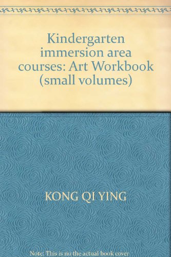 9787811014921: Kindergarten immersion area courses: Art Workbook (small volumes)