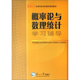 Stock image for Undergraduate mathematics planning materials of the 21st century: Probability Theory and Mathematical Statistics Tutoring(Chinese Edition) for sale by liu xing