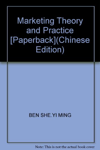 9787811025095: Marketing Theory and Practice [Paperback](Chinese Edition)