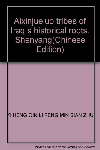 Imagen de archivo de Aixinjueluo tribes of Iraq s historical roots. Shenyang(Chinese Edition) a la venta por liu xing