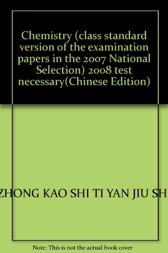 Beispielbild fr Chemistry (class standard version of the examination papers in the 2007 National Selection) 2008 test necessary(Chinese Edition) zum Verkauf von liu xing