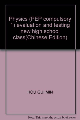 Imagen de archivo de New high school classroom evaluation and testing: physical (compulsory 1) (PEP)(Chinese Edition) a la venta por liu xing