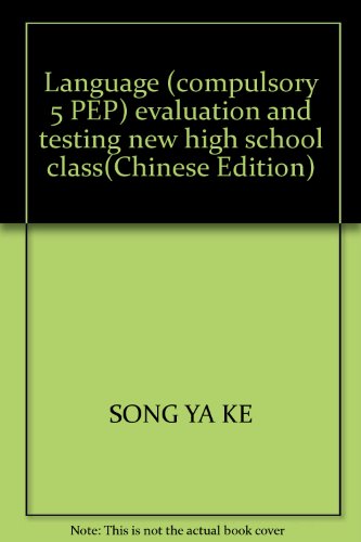 9787811039078: Language (compulsory 5 PEP) evaluation and testing new high school class(Chinese Edition)