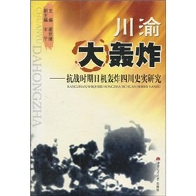 Imagen de archivo de Chongqing big bombing: War during the Japanese aircraft bombed the historical facts of Sichuan (paperback)(Chinese Edition) a la venta por ReadCNBook