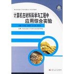 Imagen de archivo de Computer applications in materials science and engineering experiments [Paperback](Chinese Edition) a la venta por liu xing