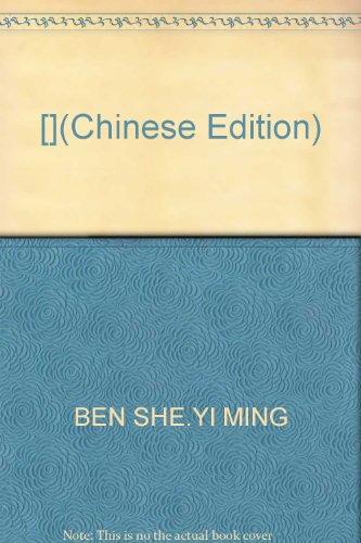 9787811050103: [](Chinese Edition)