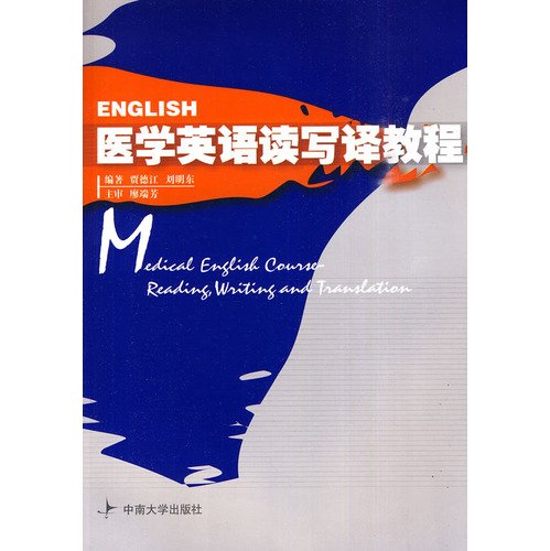 Imagen de archivo de Medical Translation English reading and writing tutorial(Chinese Edition) a la venta por liu xing