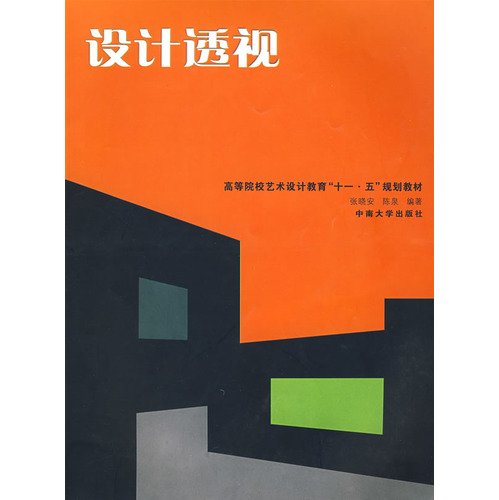 9787811051919: Higher Art and Design Education Eleventh Five-Year Plan Materials: Design Perspective(Chinese Edition)