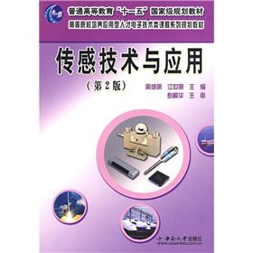 Stock image for Sensing Technology and Application (2)(Chinese Edition) for sale by liu xing