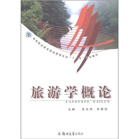 Immagine dell'editore per Genuine Books 9787811062922 Tourism Studies(Chinese Edition) venduto da liu xing