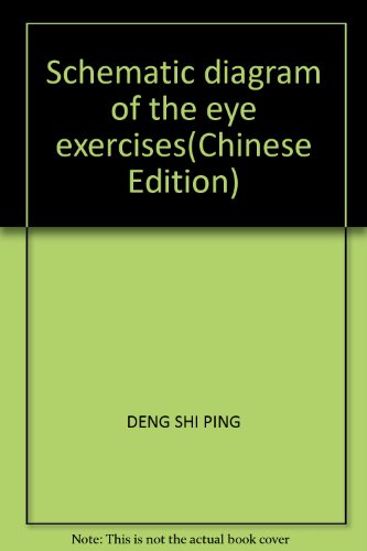 Stock image for Schematic diagram of the eye exercises(Chinese Edition) for sale by liu xing