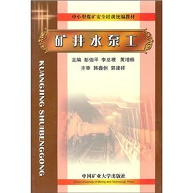 Immagine dell'editore per Small and medium-sized coal mine safety training uniform textbooks: Mine Water Pumps(Chinese Edition) venduto da liu xing