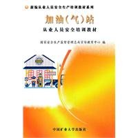 Imagen de archivo de Fuel (gas) station employees in safety training materials(Chinese Edition) a la venta por liu xing