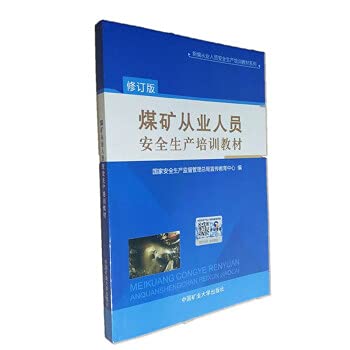Beispielbild fr Genuine practitioners coal mine safety production of training materials 9787811079029(Chinese Edition) zum Verkauf von liu xing