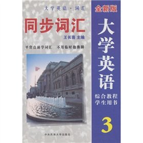Stock image for College English Integrated Course - sync word 3 ( Student Book ) ( New Version )(Chinese Edition) for sale by liu xing
