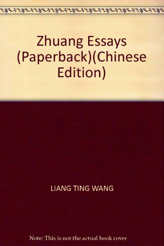 9787811084368: Zhuang Essays (Paperback)(Chinese Edition)
