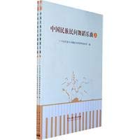 Imagen de archivo de Chinese Folk Dance Song (Set 2 Volumes)(Chinese Edition) a la venta por liu xing