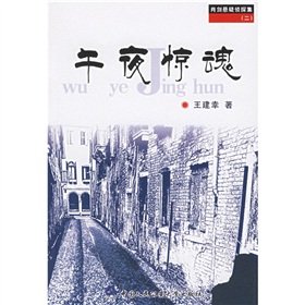 9787811092950: Midnight Cry(Chinese Edition)
