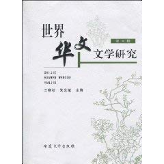 9787811107524: World Chinese Literature. Volume 6(Chinese Edition)