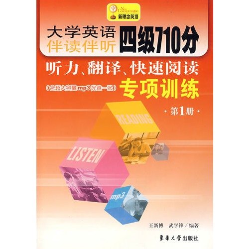 Imagen de archivo de University of Reading in English with 710 points with four listening Listening translate quickly read the special training - . ( Volume 2 ) ((Chinese Edition) a la venta por liu xing