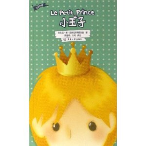 Beispielbild fr The Little Prince (French Han control) zum Verkauf von Ammareal