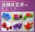 9787811112092: Mesh Flower Art (10) Brooches album(Chinese Edition)