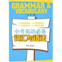 9787811117639: Vocabulary and grammar - the essential test in English