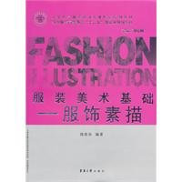 Imagen de archivo de Apparel art foundation - Fashion Sketch(Chinese Edition) a la venta por liu xing