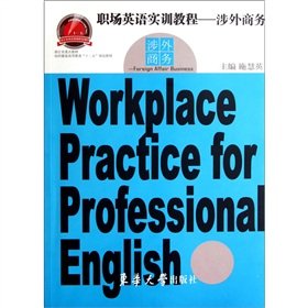 Stock image for Workplace English Training Tutorial - Foreign Business (with CD-ROM textile materials second Five Higher Education) for sale by SecondSale