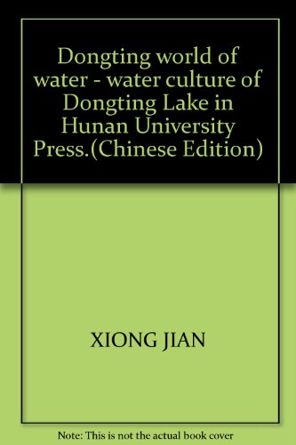 9787811132748: Dongting world of water - water culture of Dongting Lake in Hunan University Press.(Chinese Edition)