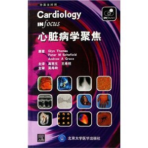 9787811160208: Cardiology Infocus
