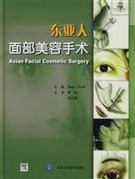 Beispielbild fr East Asian Facial Cosmetic Surgery(Chinese Edition) zum Verkauf von liu xing