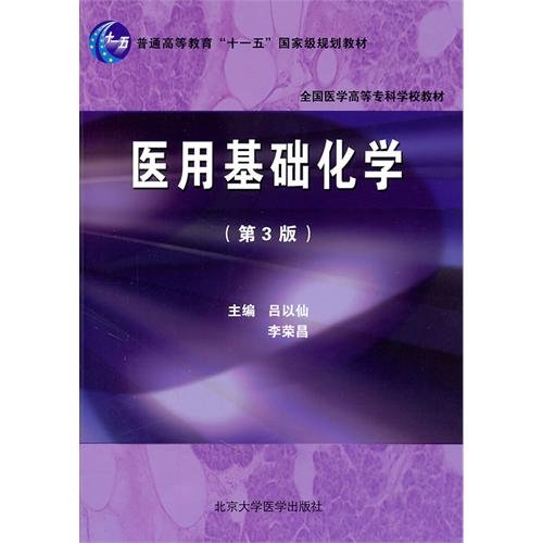 9787811165210: National Medical College Textbook: Medical Basic Chemistry