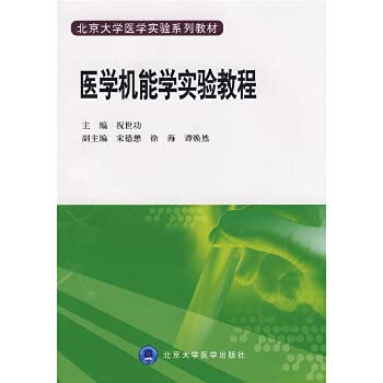 Imagen de archivo de Medical functional experiment tutorial (Department of Medical Laboratory series textbooks)(Chinese Edition) a la venta por liu xing