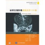 Imagen de archivo de Genitourinary imaging cases review 239 cases (2)(Chinese Edition) a la venta por liu xing