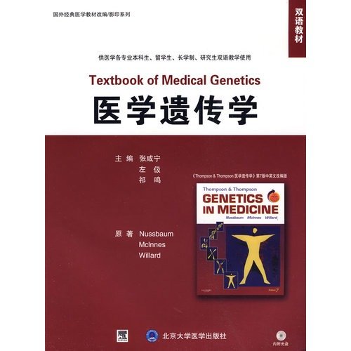 Imagen de archivo de T37 Medical Genetics ( Author: (U.S. ) Nussbaum and other original. Zhang Xianning . etc. ) ( Price: 80.00 ) ( Publisher: Peking University Medical Press )(Chinese Edition) a la venta por liu xing