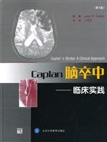 Stock image for Caplan Stroke: Clinical Practice(Chinese Edition) for sale by liu xing
