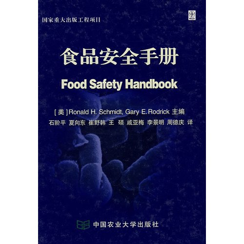 Beispielbild fr Food Safety Handbook(Chinese Edition) zum Verkauf von liu xing