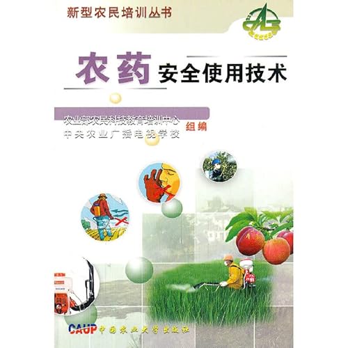 Beispielbild fr Safe use of pesticides technology(Chinese Edition) zum Verkauf von liu xing
