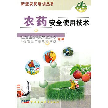 Imagen de archivo de Safe use of pesticides technology(Chinese Edition) a la venta por liu xing