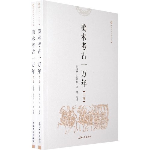 9787811183696: thousand years of arts and archeology (scroll up and down) (Paperback)(Chinese Edition)