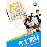 9787811187199: ZD students writing material(Chinese Edition)