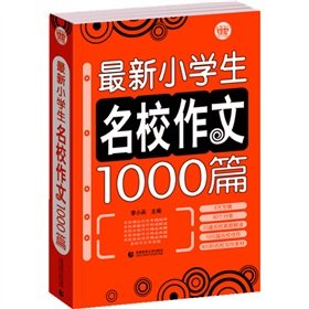 Beispielbild fr Bobo Wu essay treasure trove of series: 1000 primary school elite writing(Chinese Edition) zum Verkauf von ThriftBooks-Atlanta