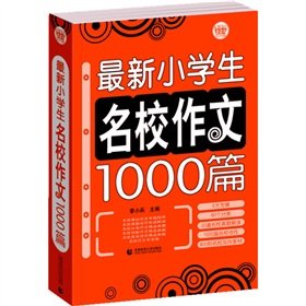 Stock image for Bobo Wu essay treasure trove of series: 1000 primary school elite writing(Chinese Edition) for sale by ThriftBooks-Atlanta