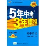 Beispielbild fr The curved front-line scientific pro forma five-year test of 3-year simulation: junior high school (Grade 8) language (Changchun full training version) (New Standard synchronous classroom necessary) of the new materials (with answers to the whole solution a full analysis) [Paperback](Chinese Edition) zum Verkauf von liu xing